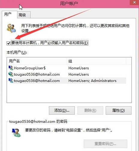 取消登录密码 取消登录密码