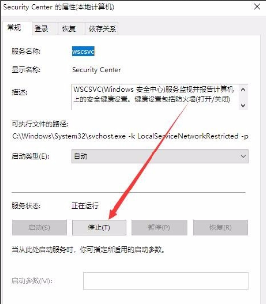 安全警告 安全警告