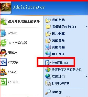 开机密码 开机密码