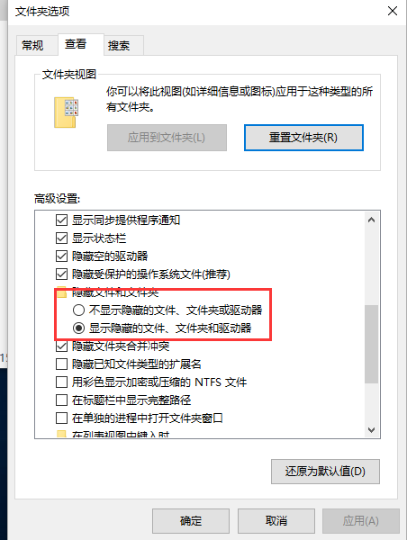 怎么打开隐藏文件 怎么打开隐藏文件