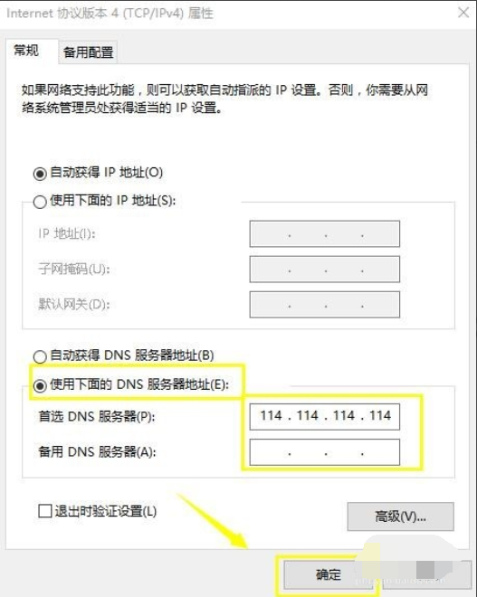 win10 dns win10 dns