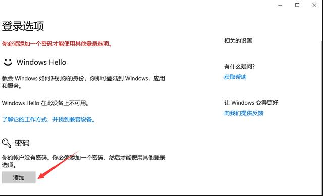 怎么设置开机密码 怎么设置开机密码