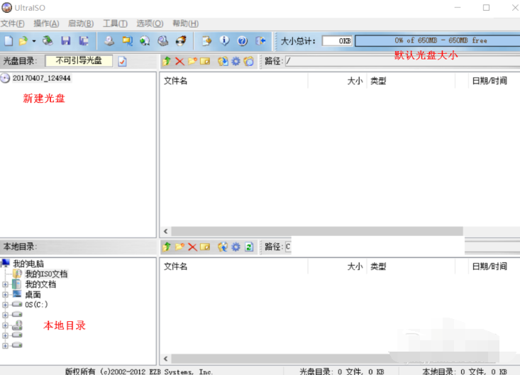 镜像文件 镜像文件