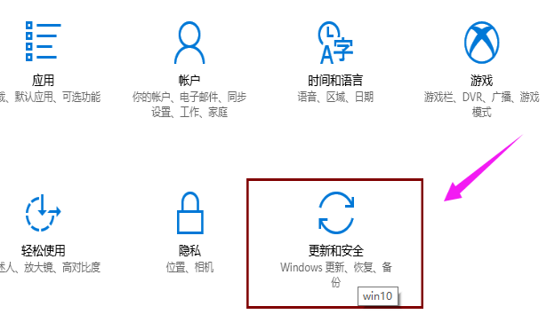 系统备份 系统备份