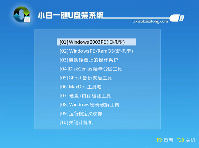 系统安装 系统安装