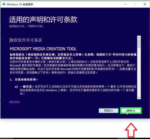 下载win10 下载win10