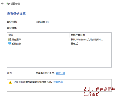 备份 备份