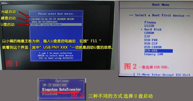 系统安装 系统安装