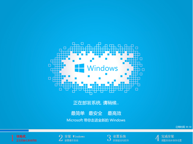系统安装 系统安装