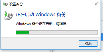 备份 备份