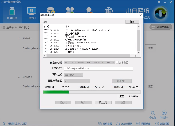 系统安装 系统安装
