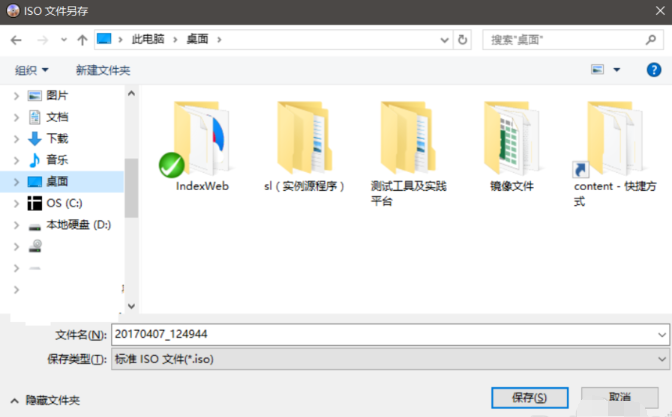 镜像文件 镜像文件