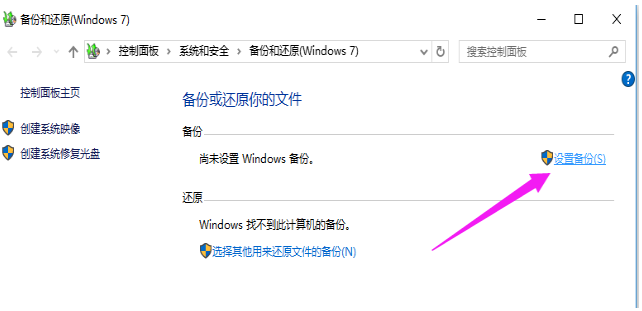 系统备份 系统备份