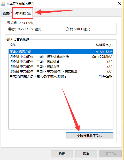 win10无法切换输入法 win10无法切换输入法