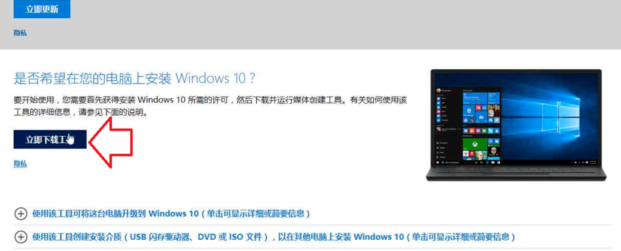 微软官网下载win10 微软官网下载win10