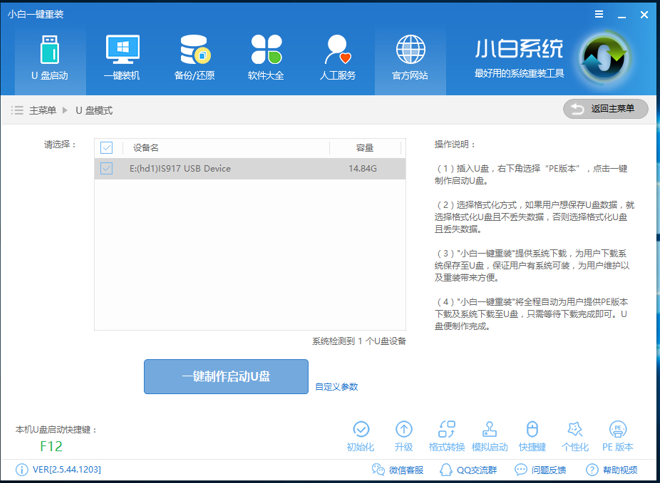 系统安装 系统安装