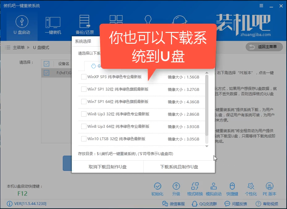 启动盘制作 启动盘制作