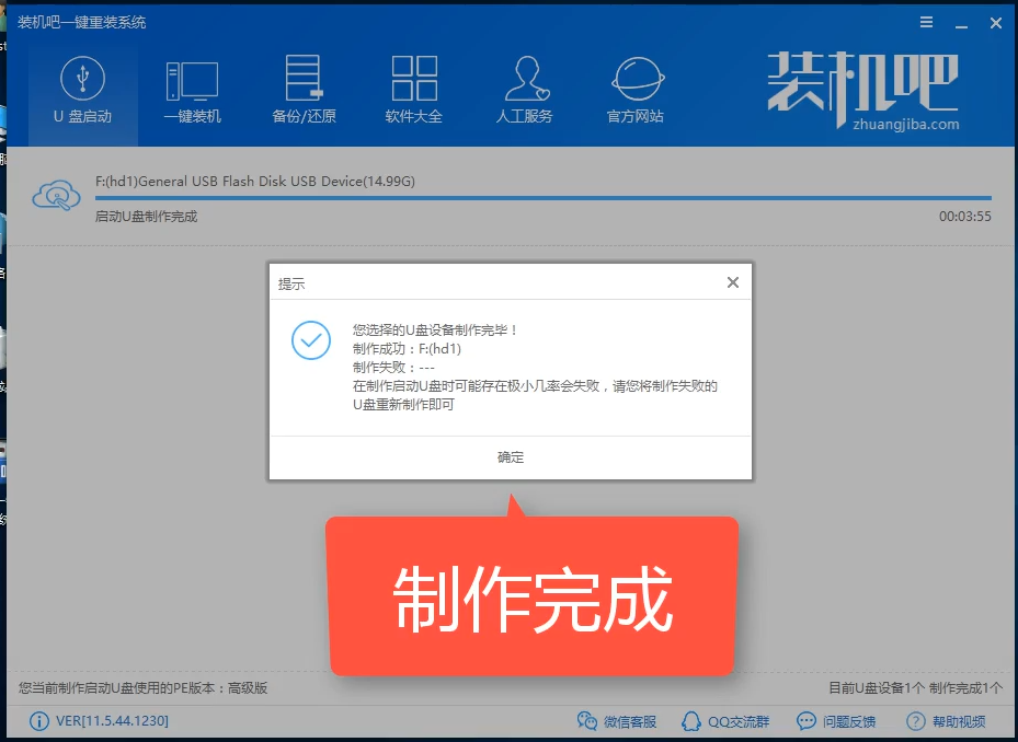U盘启动盘 U盘启动盘