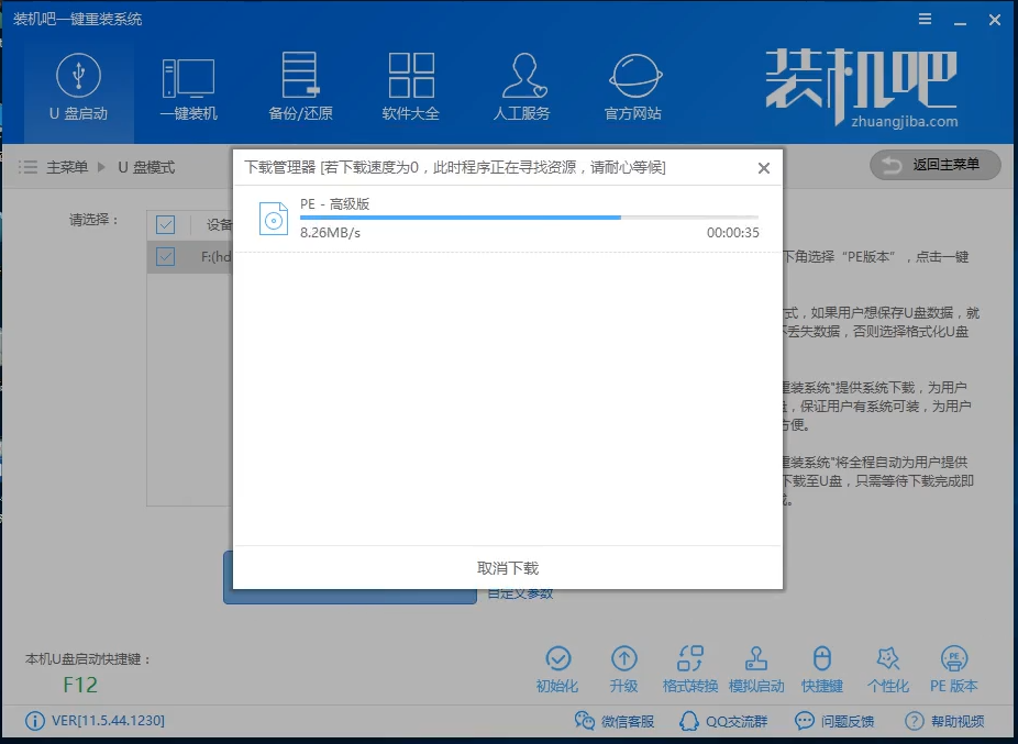 制作U盘启动盘 制作U盘启动盘