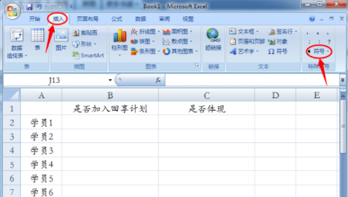 输入对号 输入对号