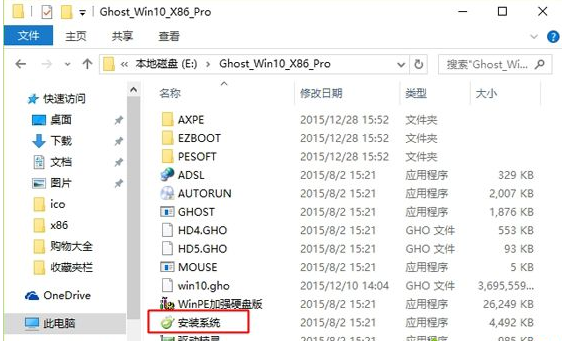 win10安装教程 win10安装教程