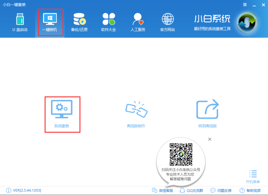 win10重装win7 win10重装win7