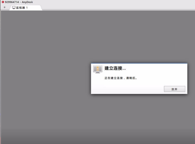远程软件 远程软件