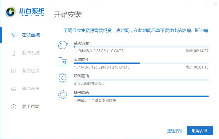 重装系统 重装系统