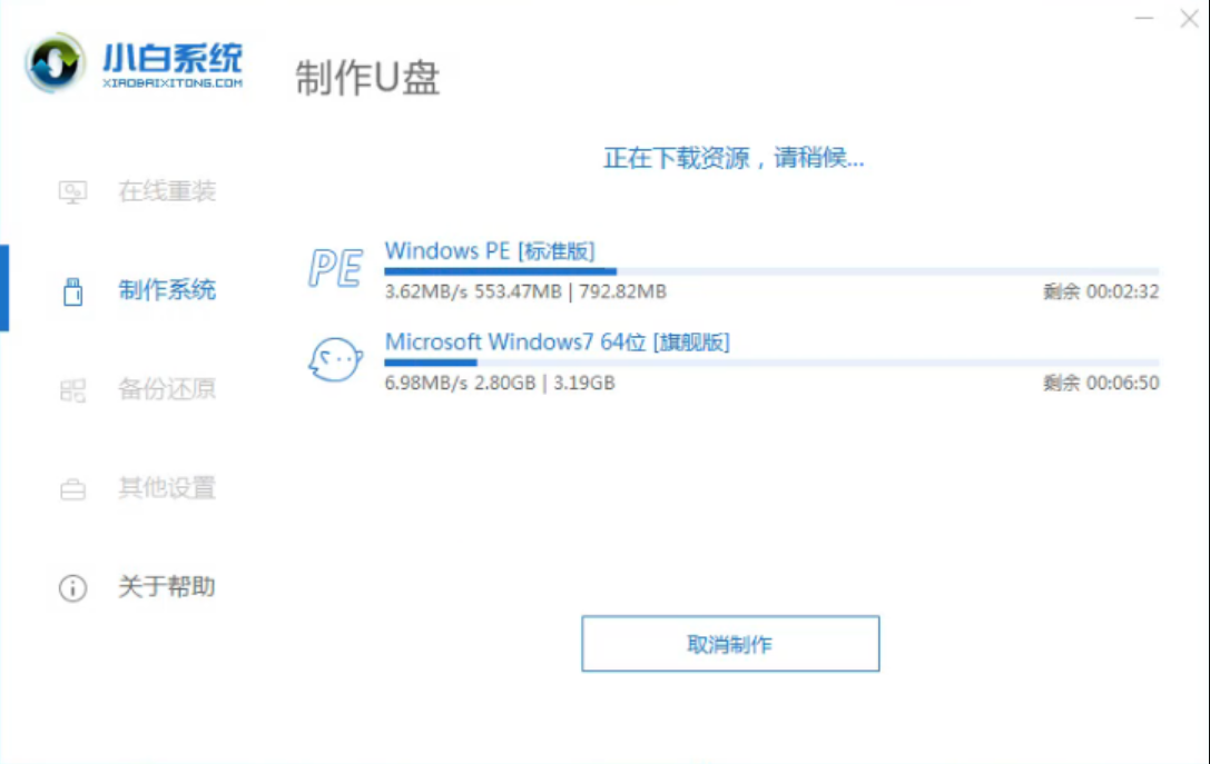 重装系统 重装系统