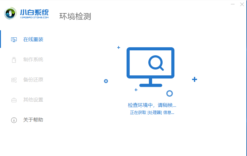 台式电脑重装win10 台式电脑重装win10