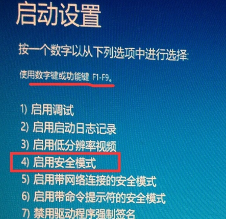win10安全模式 win10安全模式
