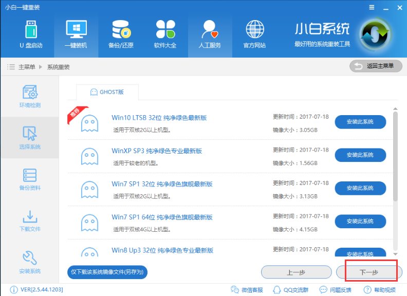 联想电脑重装win10 联想电脑重装win10