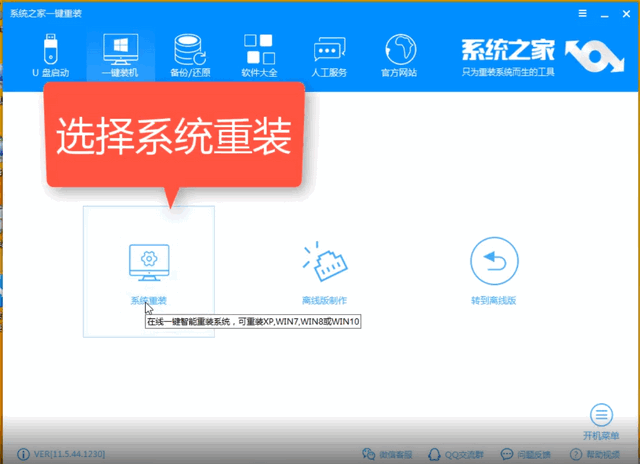 重装win10 重装win10