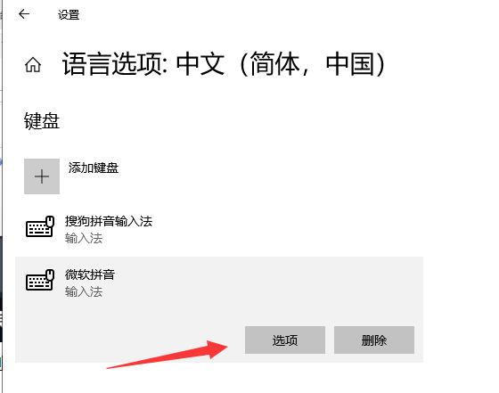 如何设置win10输入法 如何设置win10输入法
