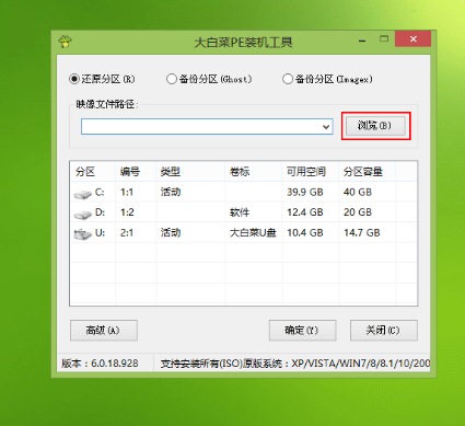 大白菜u盘装系统教程 大白菜u盘装系统教程