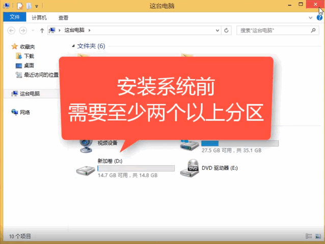 win7系统如何重装win10 win7系统如何重装win10
