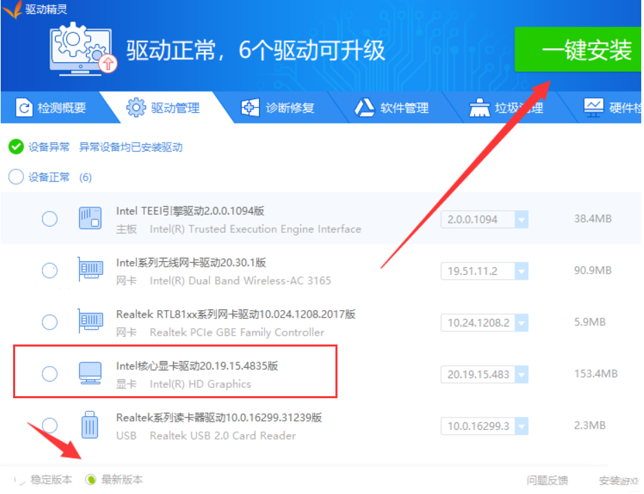 win10更新显卡驱动 win10更新显卡驱动