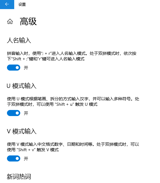 如何设置win10输入法 如何设置win10输入法
