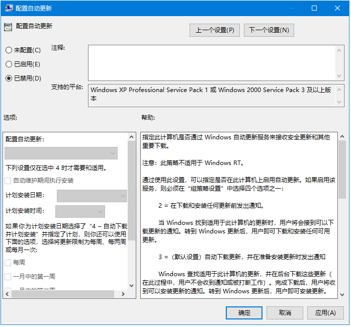 自动更新 自动更新