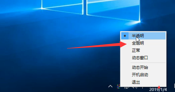 win10任务栏全透明 win10任务栏全透明