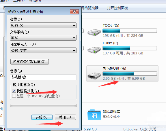 U盘 U盘