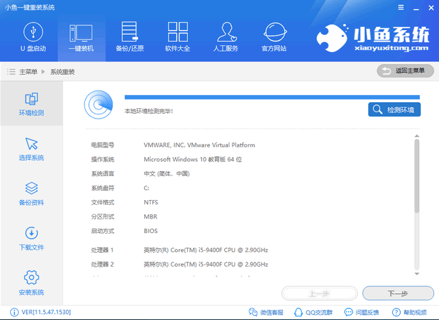 一键重装win10系统 一键重装win10系统