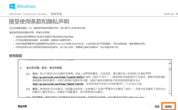 win7升级win10 win7升级win10