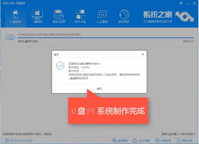 老挑毛u盘启动工具 老挑毛u盘启动工具