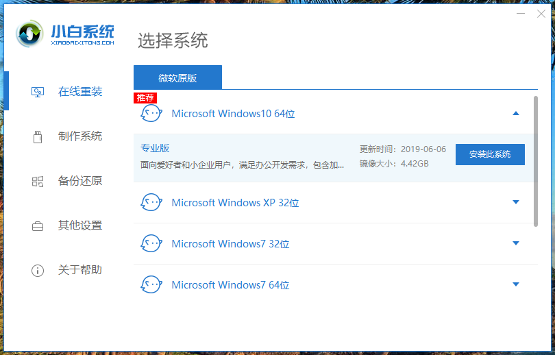 win10系统 win10系统
