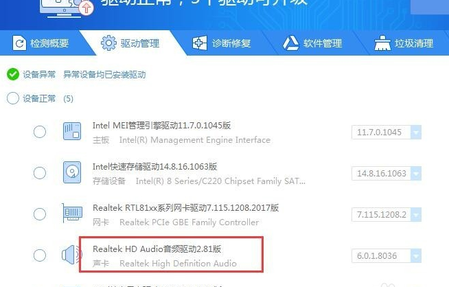 声卡驱动 声卡驱动