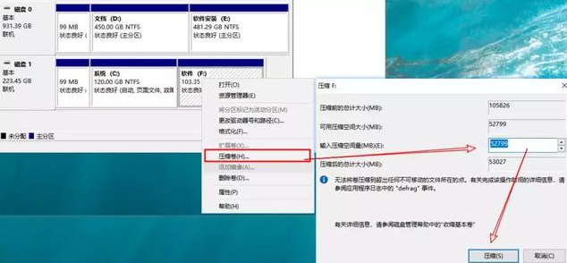系统分区 系统分区
