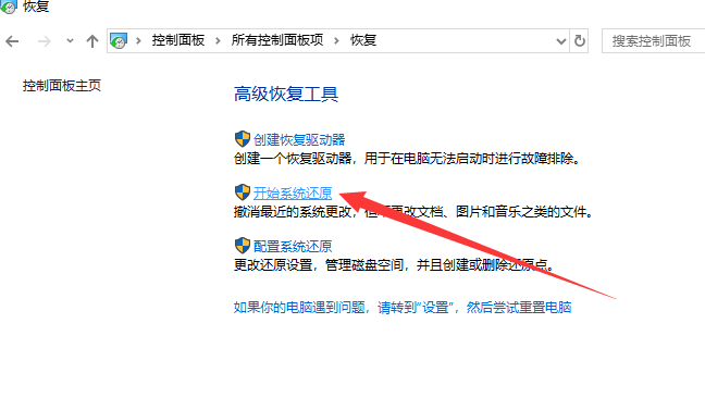 win10开机一键还原 win10开机一键还原