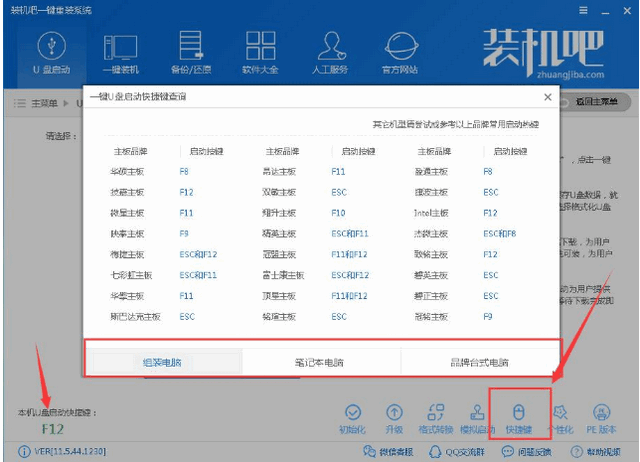 U盘重装win10 U盘重装win10