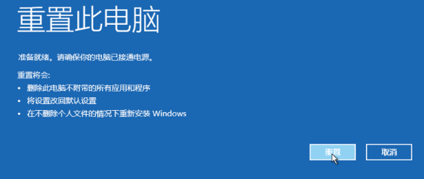 出厂设置 出厂设置